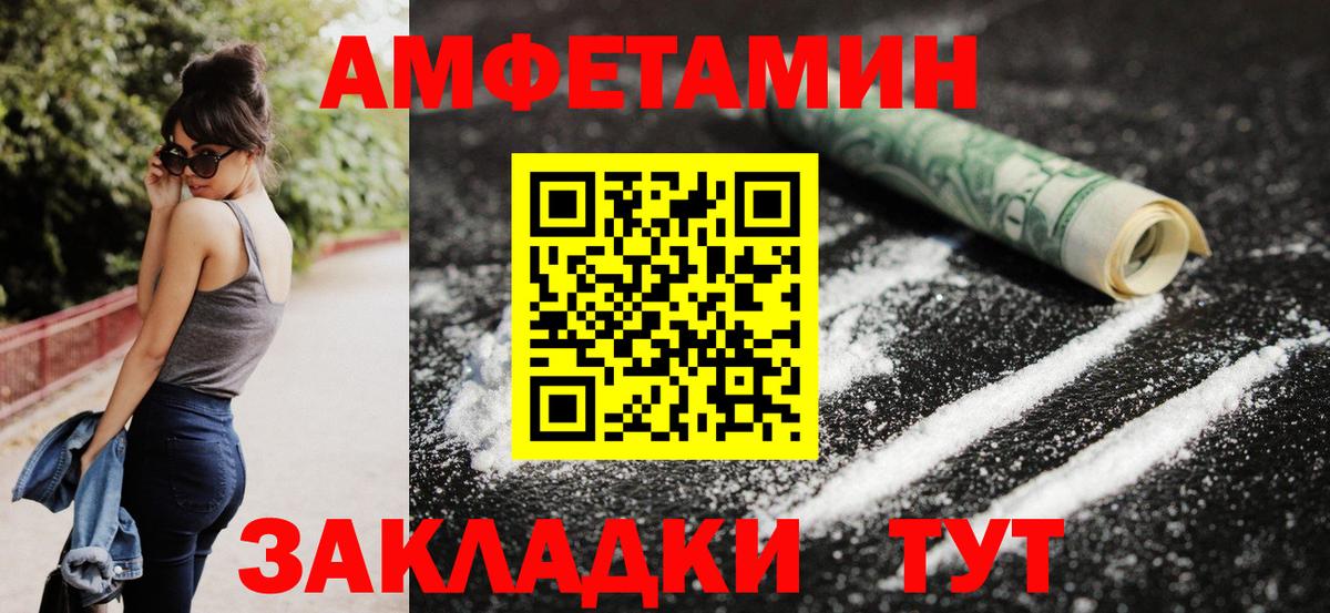 Амфетамин VHQ  Амфетамин  Анжеро-Судженск  АМФ  Вход с VPN 