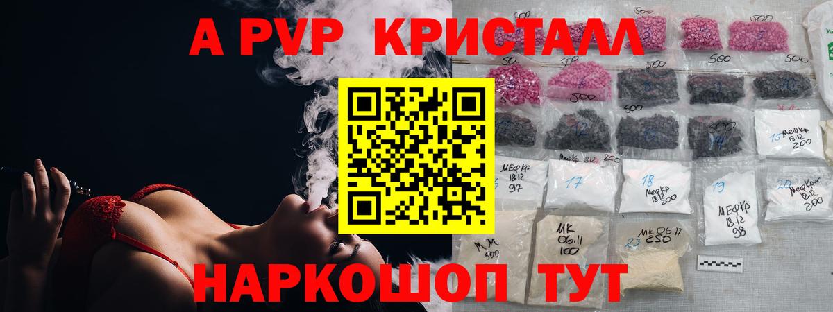 Анжеро-Судженск  APVP VHQ  Вход с VPN  Alpha PVP  Alpha-PVP СК  Alfa_PVP Crystall 