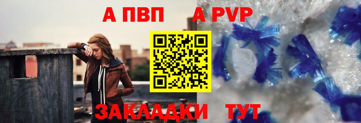 Alpha-PVP кристаллы Анжеро-Судженск