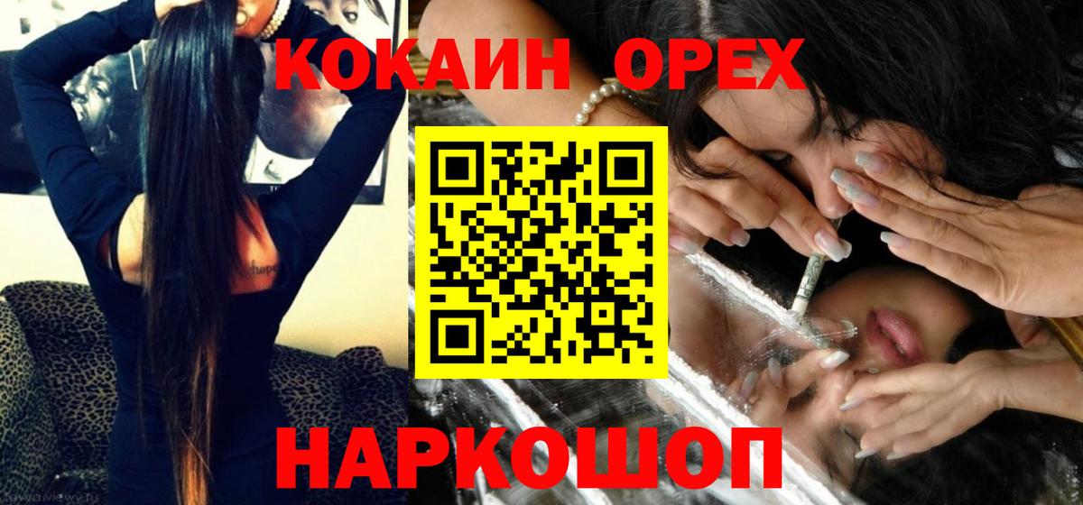 КОКАИН Перу Анжеро-Судженск