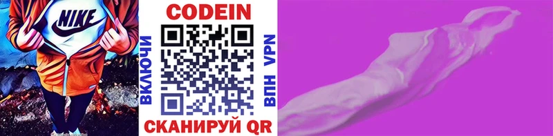 Кодеиновый сироп Lean Purple Drank  где купить   кракен вход  Анжеро-Судженск 