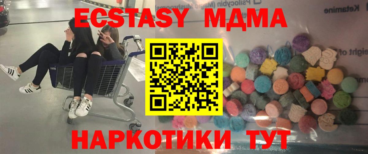 Ecstasy  ЭКСТАЗИ 99%  Вход с VPN  Ecstasy диски  Анжеро-Судженск 
