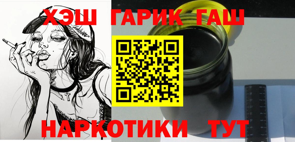 Анжеро-Судженск  Гашиш индика сатива  Гашиш  ГАШ hashish  Вход с VPN 