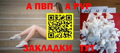 ALPHA PVP Абинск