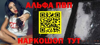 ALPHA PVP Абинск