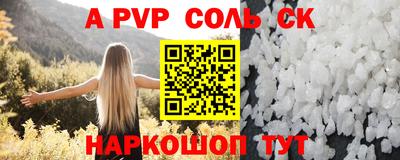 ALPHA PVP Абинск