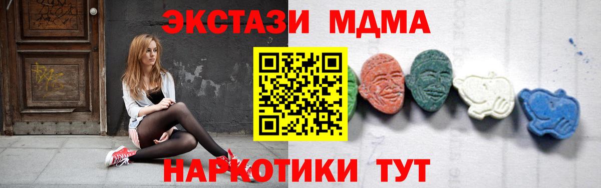 MDMA молли  Вход с VPN  Анжеро-Судженск  МДМА  MDMA молли 