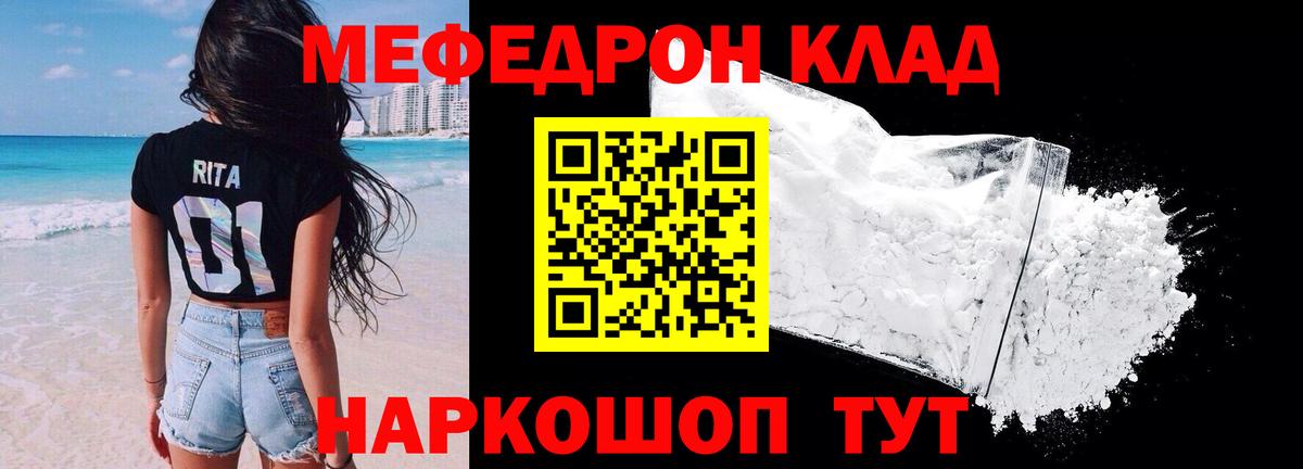 Мефедрон  Анжеро-Судженск