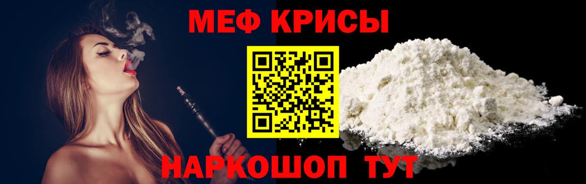 Меф  Меф  Мефедрон мяу мяу  Вход с VPN  Анжеро-Судженск  МЯУ-МЯУ мяу мяу 