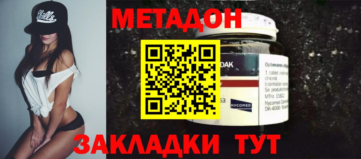 OMG онион  Вход с VPN  Анжеро-Судженск  МЕТАДОН белоснежный  МЕТАДОН VHQ 