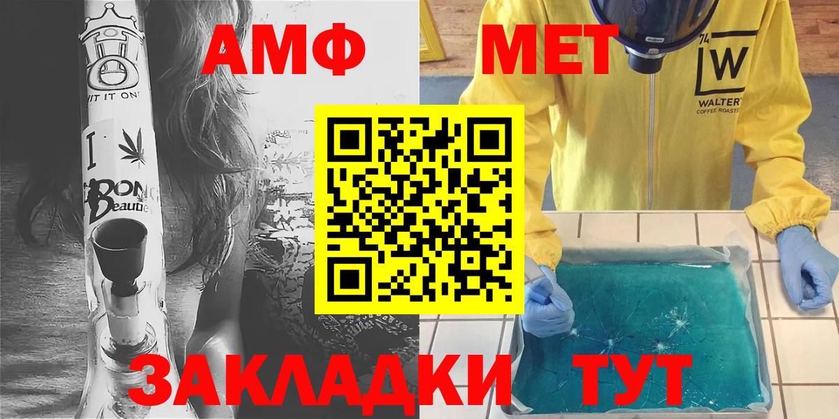 Анжеро-Судженск  МЕТАМФЕТАМИН кристалл  Вход с VPN 