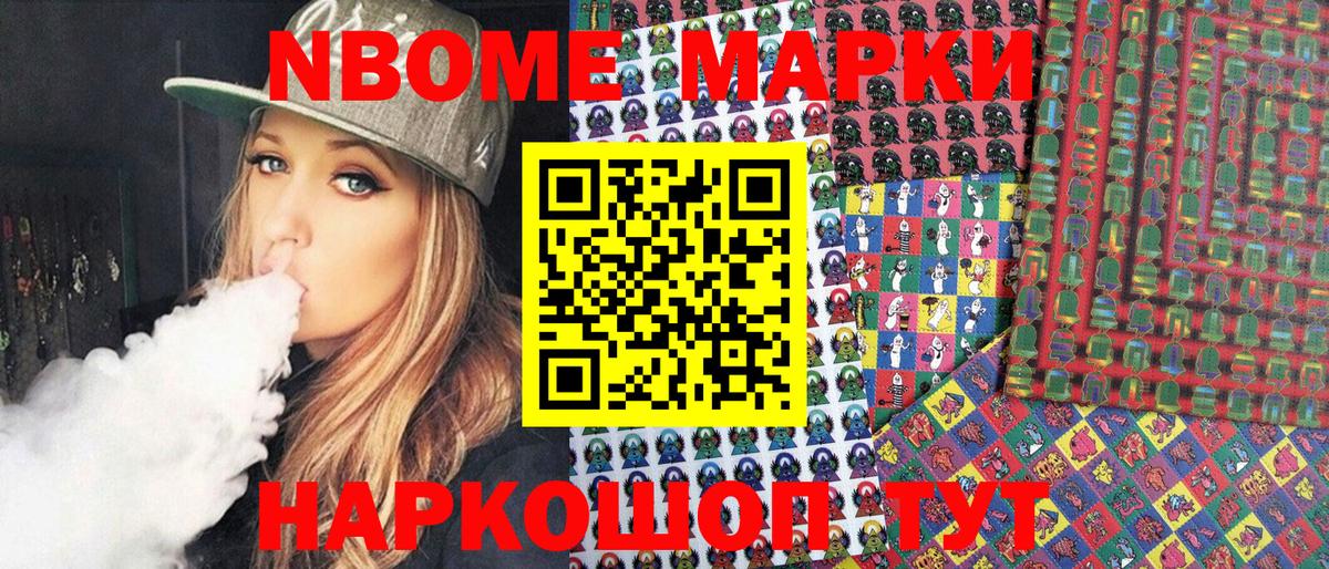 Анжеро-Судженск  Марки NBOMe 1,8мг  Вход с VPN 