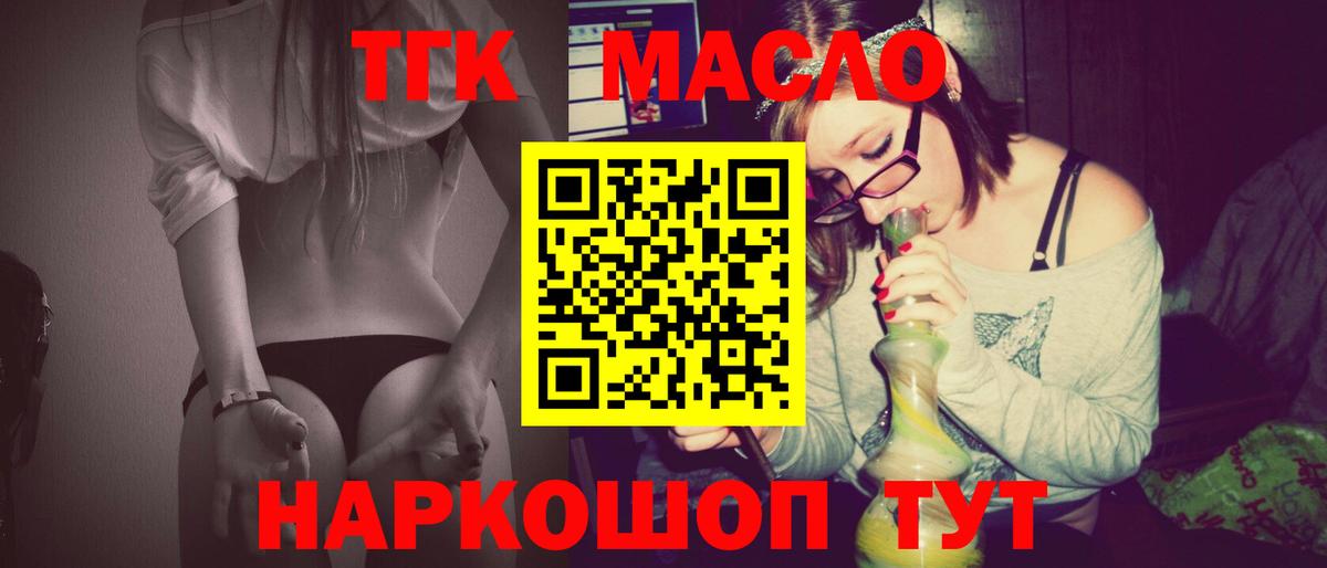 Дистиллят ТГК концентрат Анжеро-Судженск