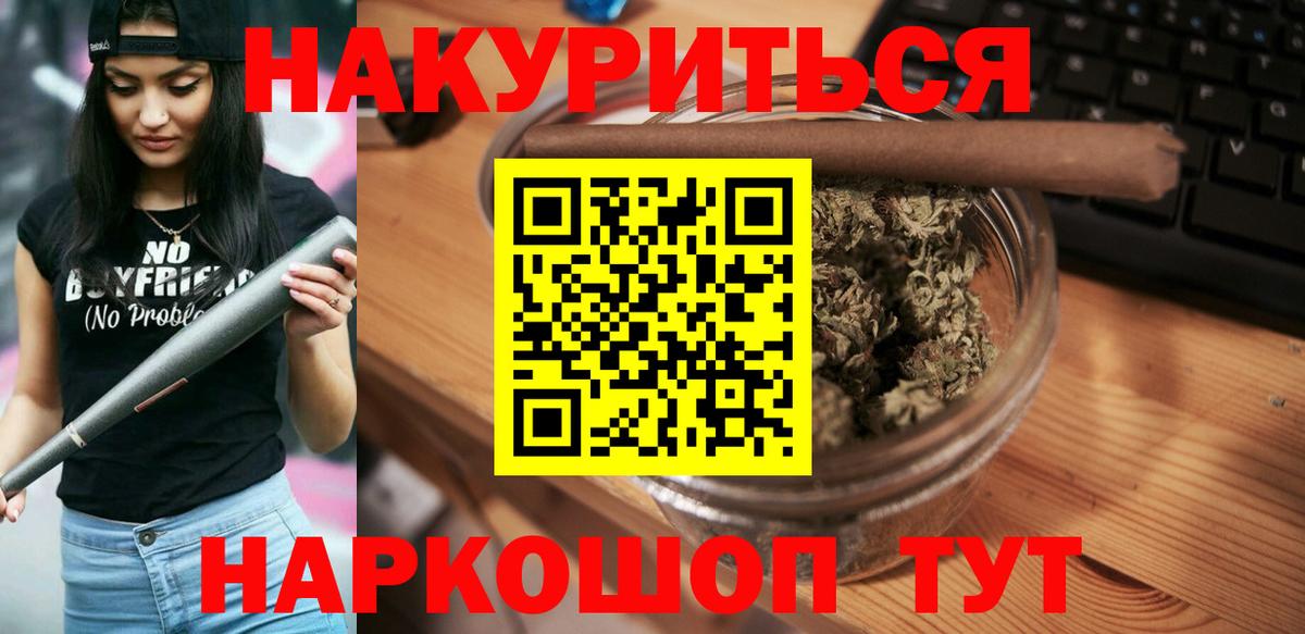 Каннабис AK-47 Анжеро-Судженск